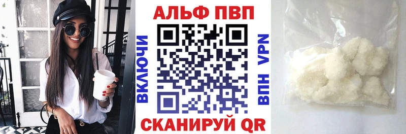 как найти закладки  Красноярск  Alpha PVP СК 