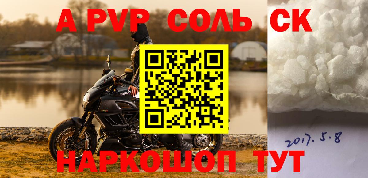 Красноярск  APVP крисы CK  А ПВП кристаллы  Alpha-PVP  А ПВП Crystall  Вход с VPN 