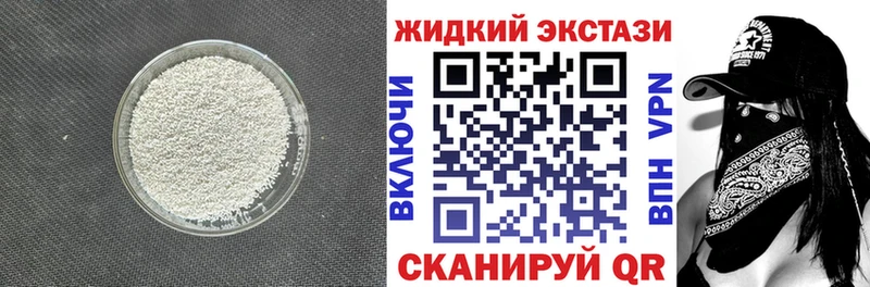 сколько стоит  Красноярск  Бутират жидкий экстази 