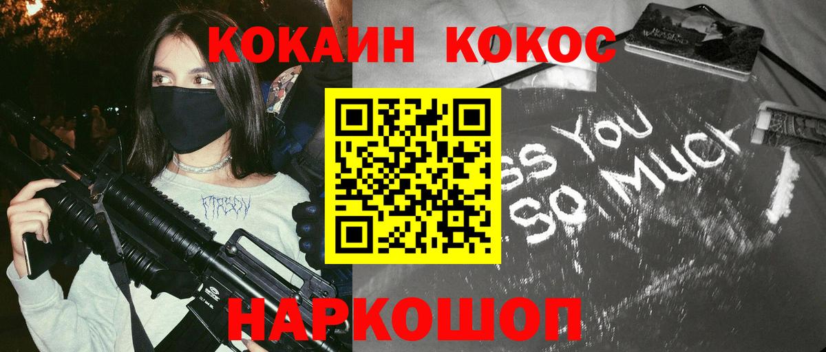 Кокаин Эквадор  Cocaine 99%  Красноярск  Вход с VPN 