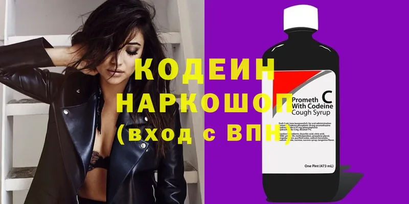 Кодеиновый сироп Lean напиток Lean (лин)  Красноярск 