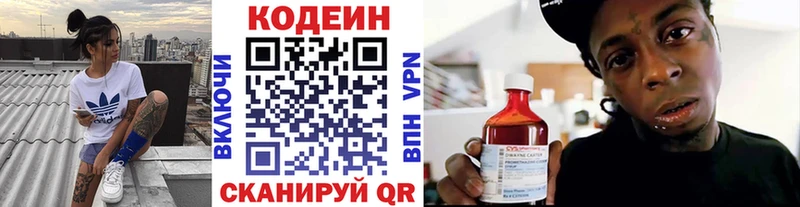 Codein напиток Lean (лин)  МЕГА рабочий сайт  Красноярск  продажа наркотиков 