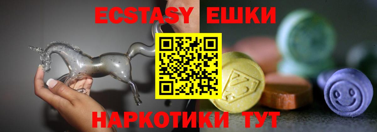 ЭКСТАЗИ XTC Красноярск