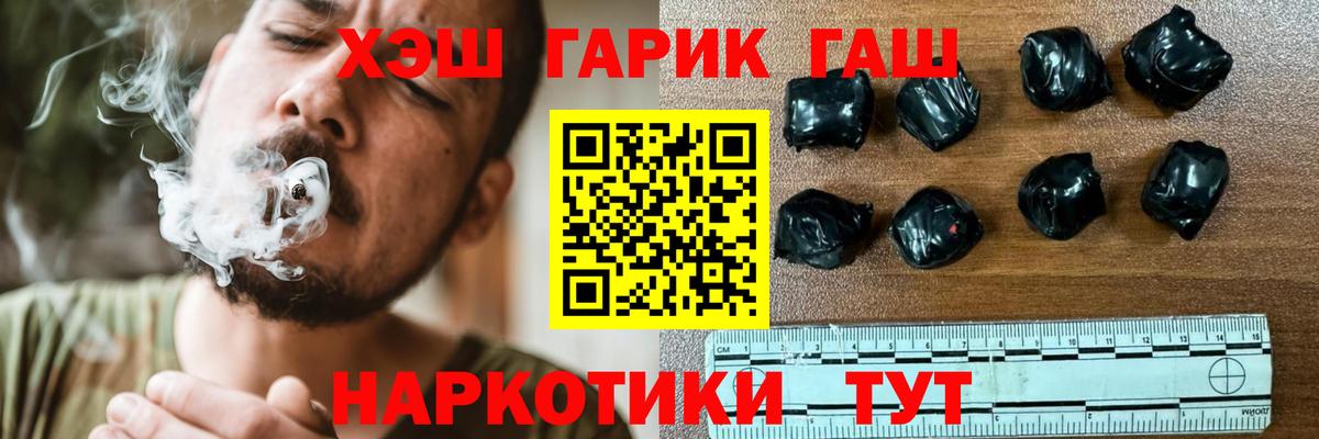 ГАШИШ ice o lator Красноярск