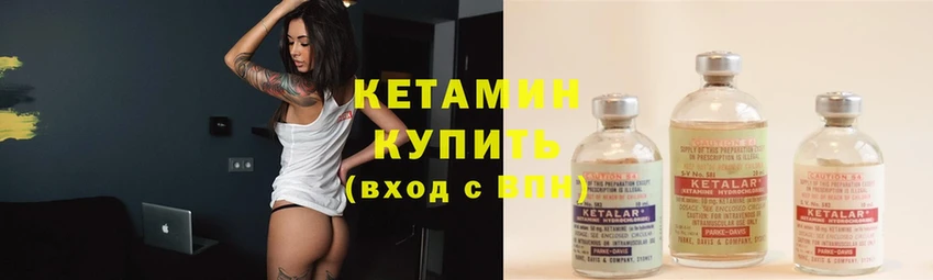 Кетамин ketamine  Красноярск 