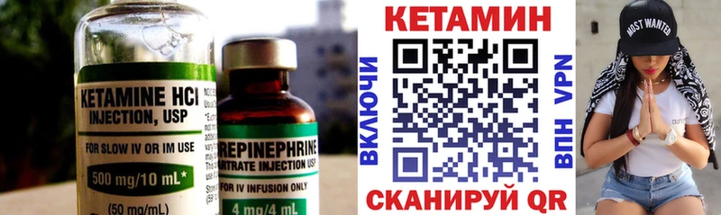 Кетамин VHQ  Красноярск 
