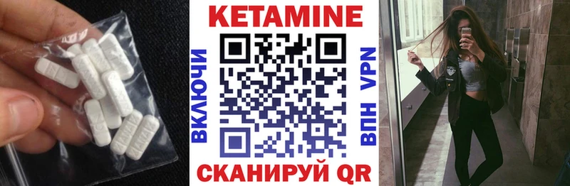 КЕТАМИН VHQ Красноярск