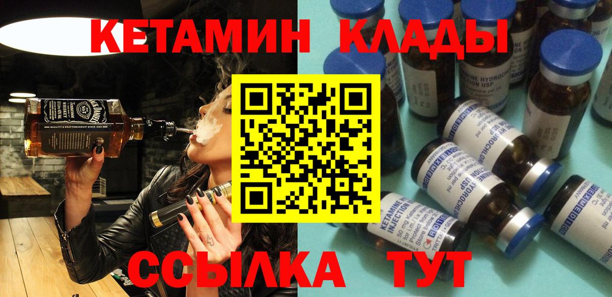 Кетамин ketamine Красноярск