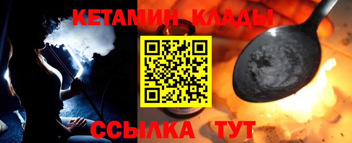 Красноярск  Кетамин ketamine  Вход с VPN 