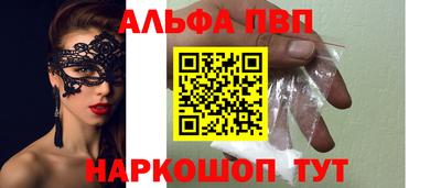 первитин Абакан