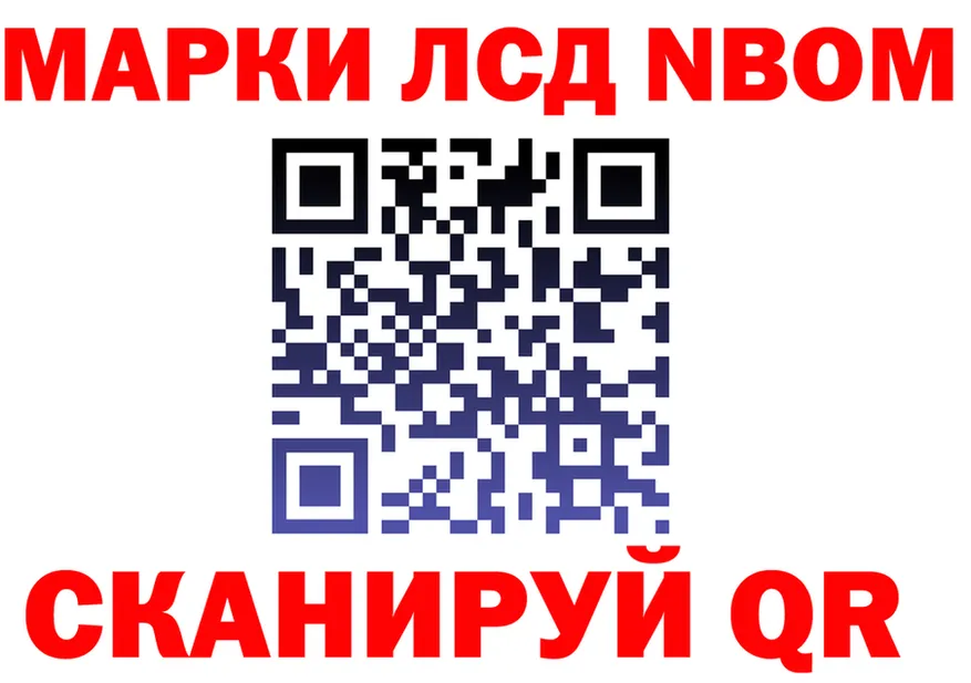 Марки N-bome 1500мкг ССЫЛКА darknet мега Красноярск
