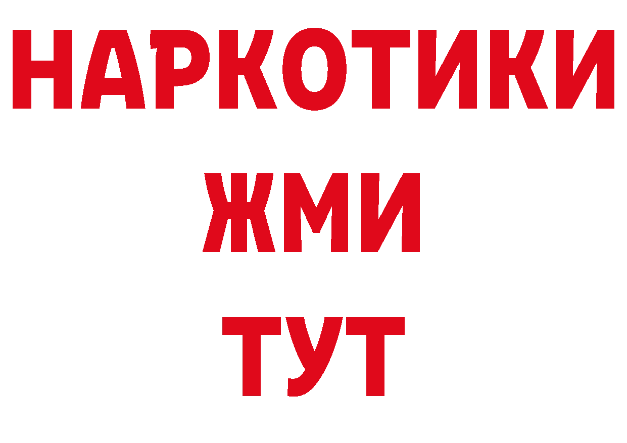 Марки 25I-NBOMe 1,8мг сайт сайты даркнета ОМГ ОМГ Красноярск