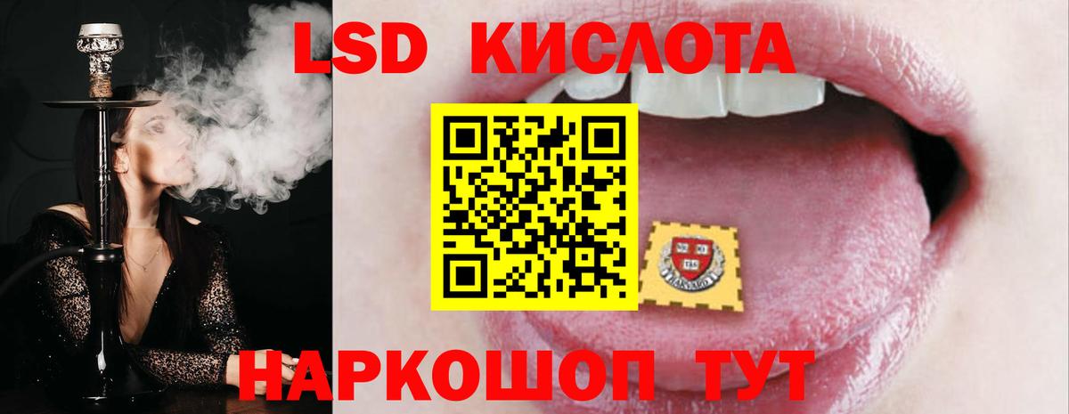 ЛСД экстази кислота  блэк спрут ССЫЛКА  ЛСД экстази  Вход с VPN  Красноярск  ЛСД экстази кислота 