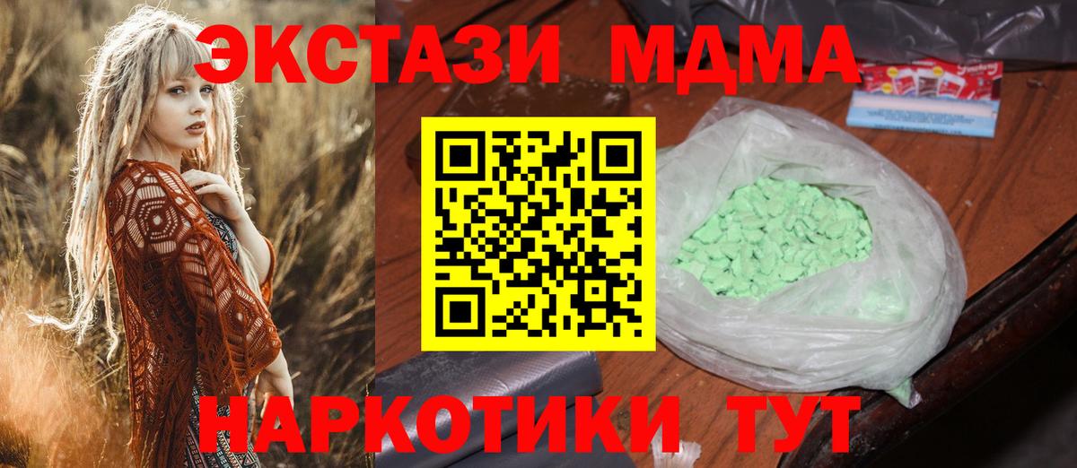МДМА Molly Красноярск