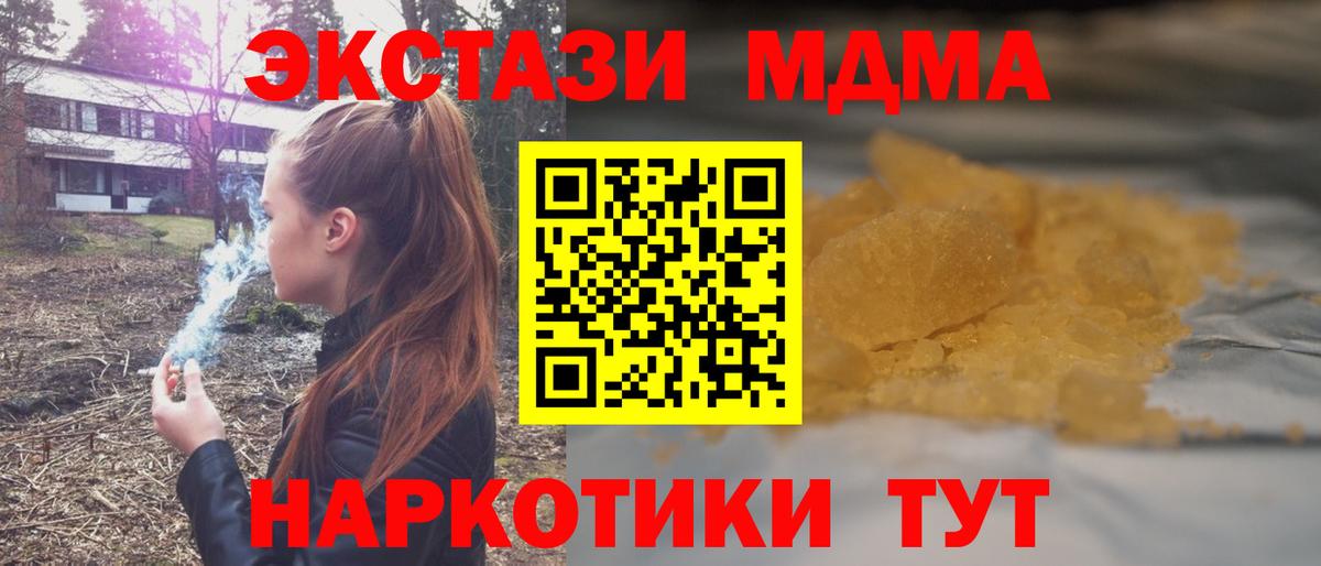 MDMA  Вход с VPN  MDMA кристаллы  Красноярск  MDMA VHQ 