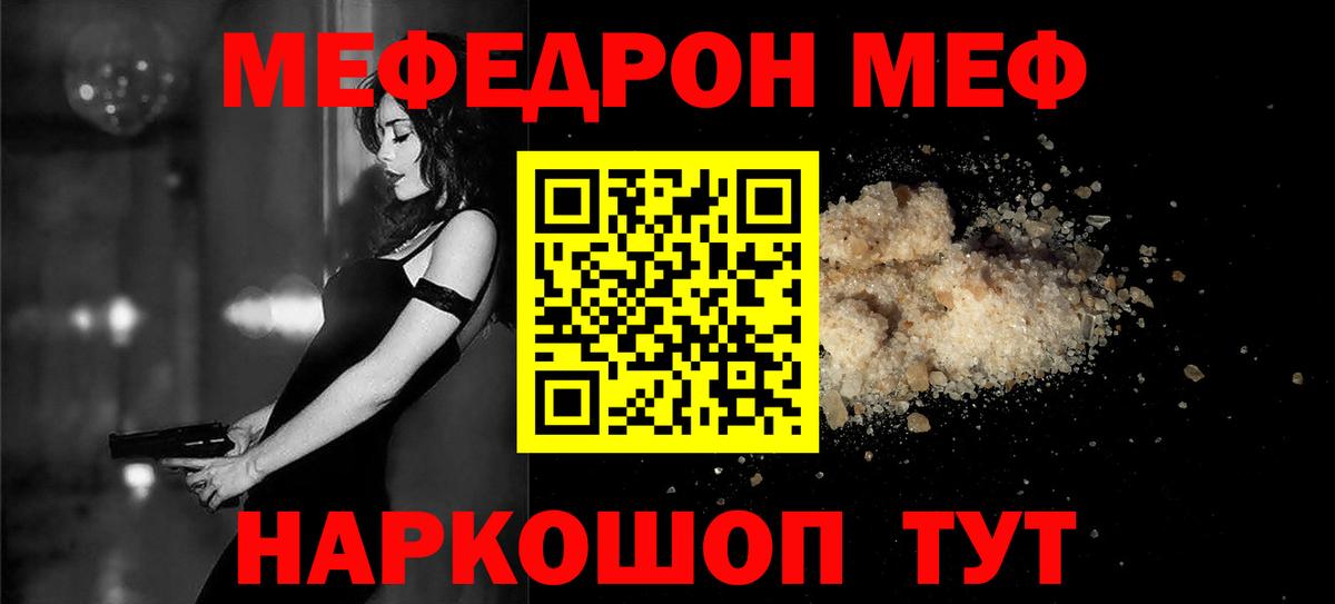 МЕФ мука Красноярск