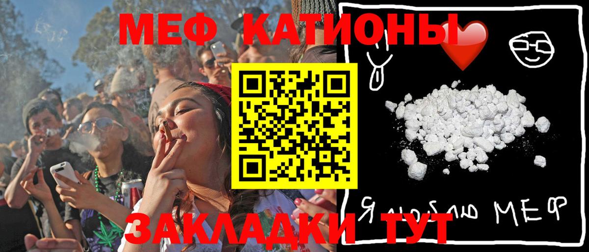 МЕФ 4 MMC  Мефедрон  Красноярск  МЯУ-МЯУ мяу мяу  Вход с VPN 