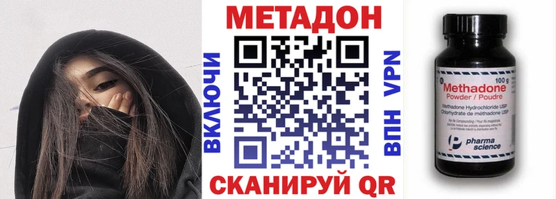 ссылка на мегу маркетплейс  Красноярск  МЕТАДОН VHQ 