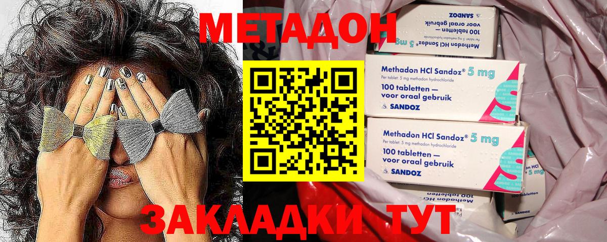 Красноярск  Метадон VHQ  МЕТАДОН белоснежный  Вход с VPN 