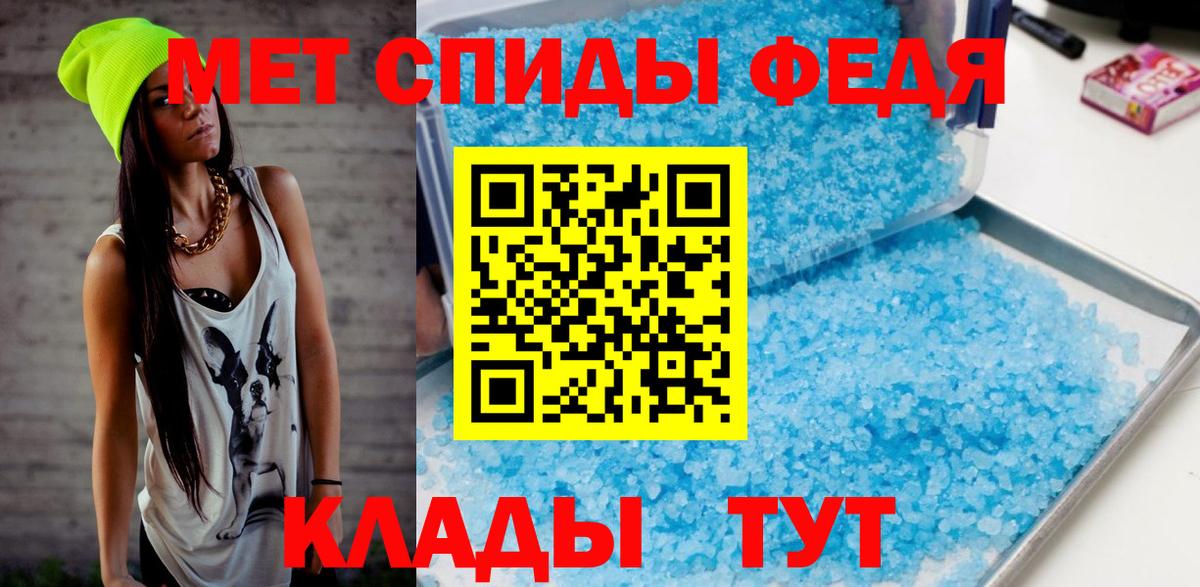 МЕТАМФЕТАМИН пудра  Вход с VPN  Красноярск  МЕТАМФЕТАМИН пудра 