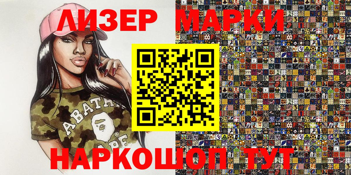 Красноярск  Марки N-bome 1500мкг  Вход с VPN  Марки N-bome 1500мкг 