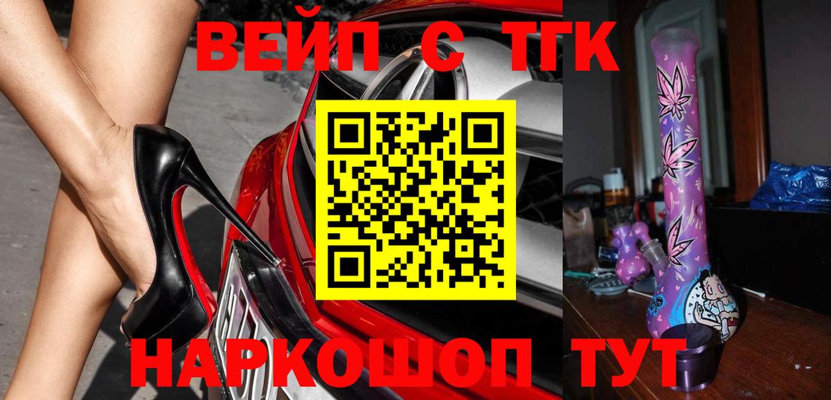 Дистиллят ТГК THC oil Красноярск