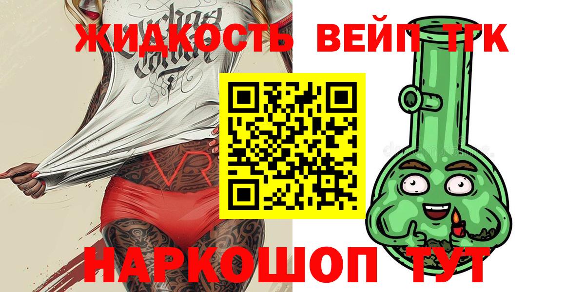 Красноярск  Дистиллят ТГК Wax  Вход с VPN  ТГК концентрат 